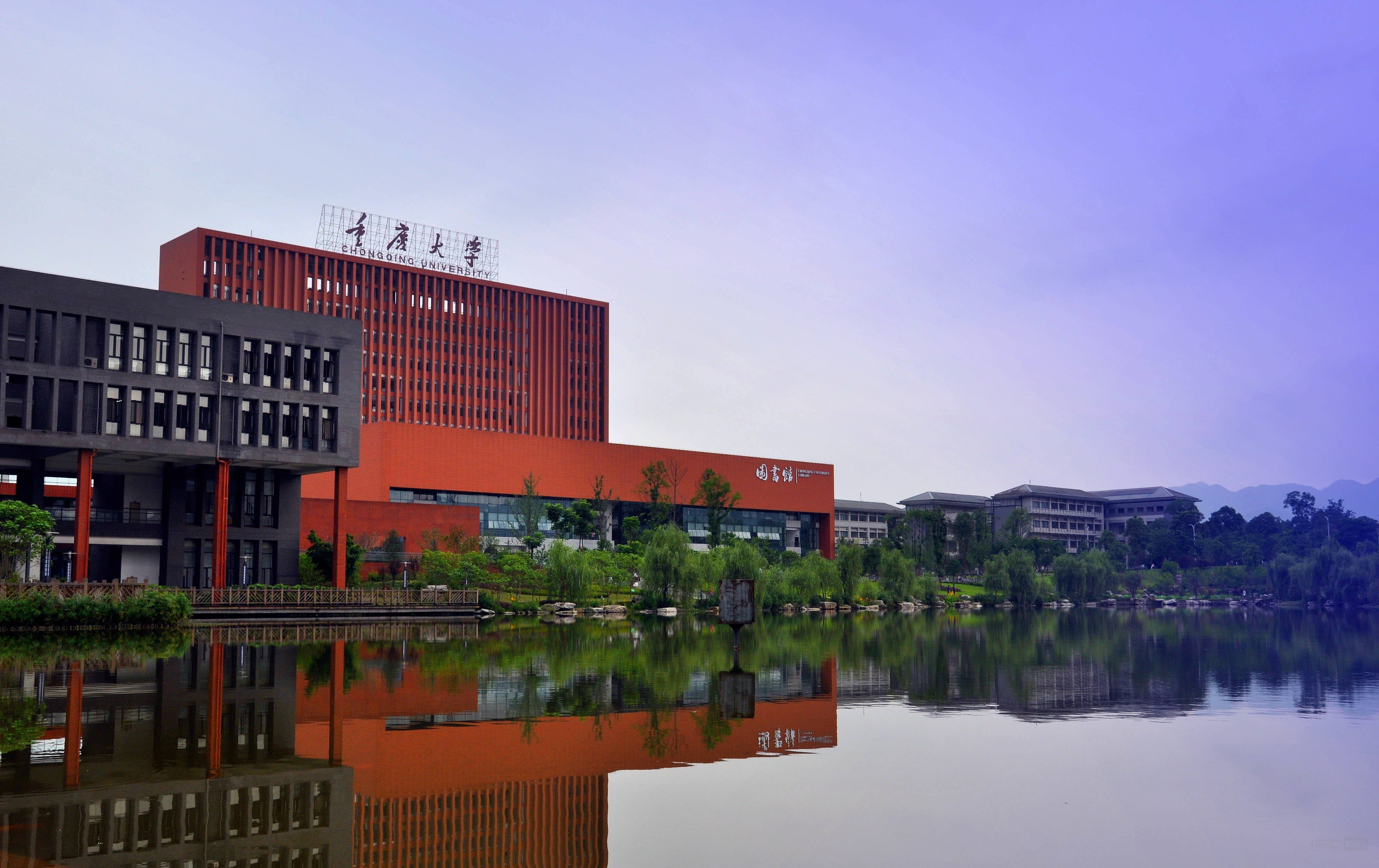 重庆大学：研究学术、造就人才，九十载风雨铸一流建设高校