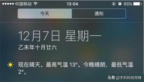 苹果手机天气预报不显示（苹果12不显示天气）