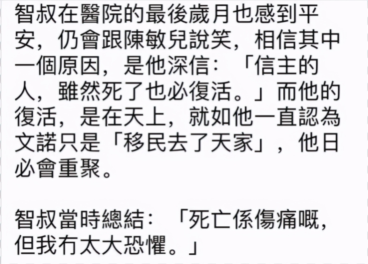 廖啟智病逝被曝最後歲月靠白粥續命，郭富城張家輝聞噩耗悲痛難過