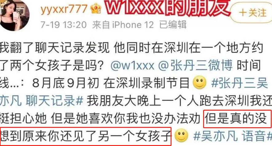 都美竹“决战”吴亦凡，前女友纷纷集合，新华网点评很给力