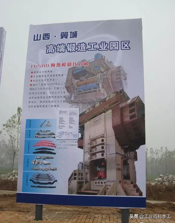 全世界17台万吨以上曲柄热冲压力机，这个企业生