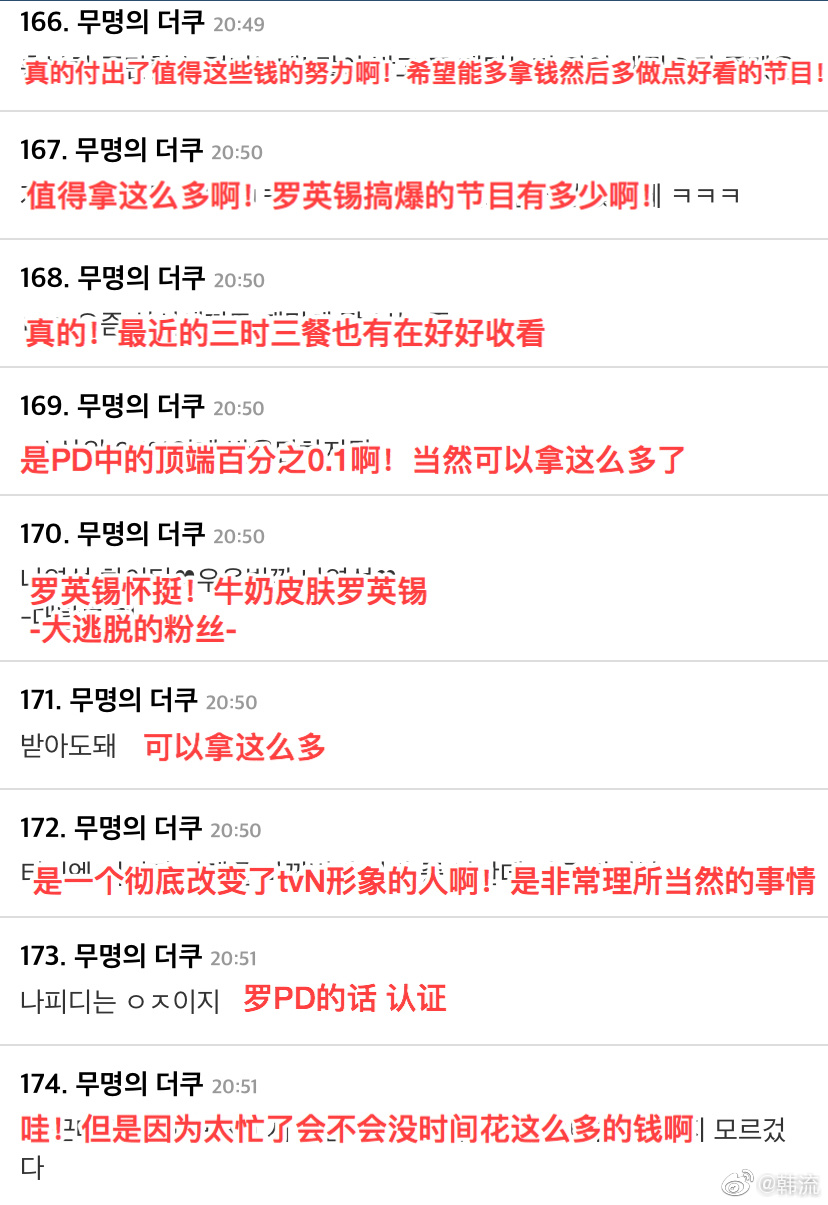 同样是韩国综艺出圈的pd，他俩的地位为何一个天上一个地下？