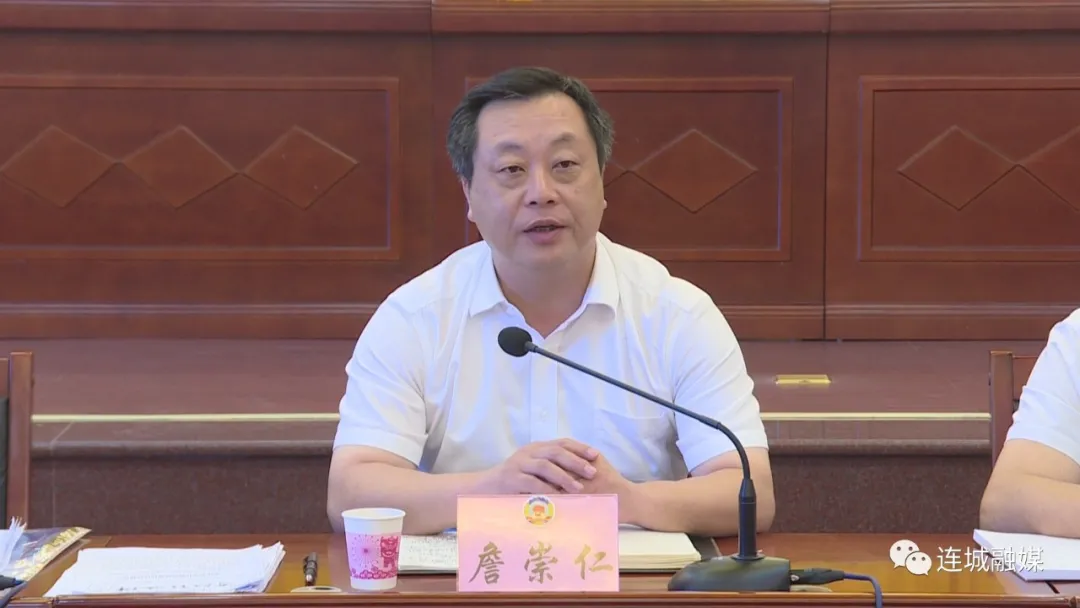 连城县政协十届二十九次常委会召开