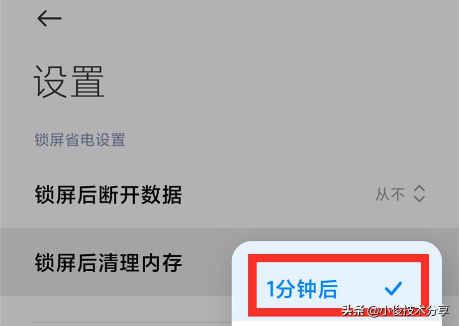 小米手機(jī)有效解決發(fā)熱發(fā)燙、耗電快的3個方法，紅米手機(jī)通用