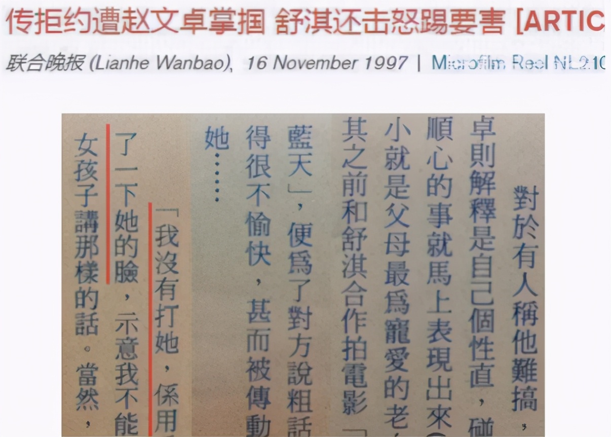 “武打巨星”赵文卓的结局，早就写好了