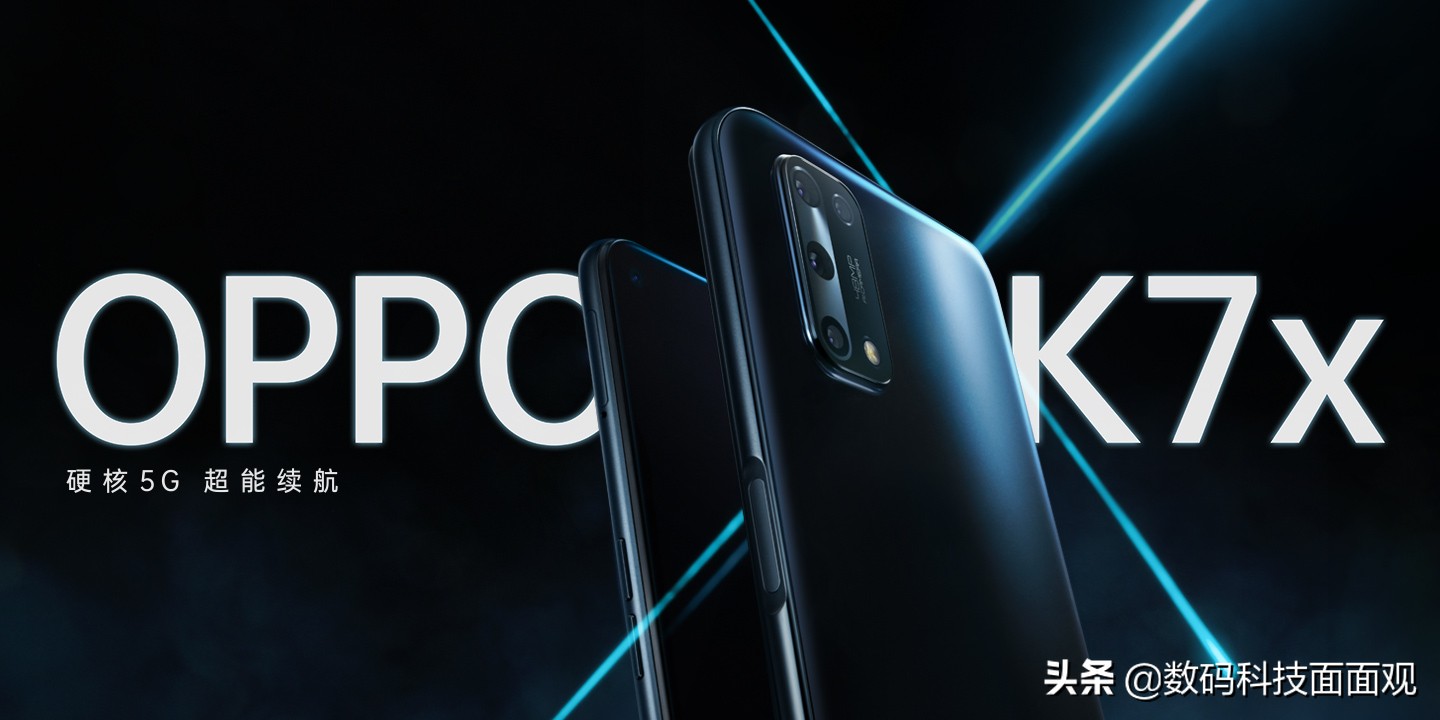 千元档5G手机除了小米还可以看看OPPO K7x，不一样的美