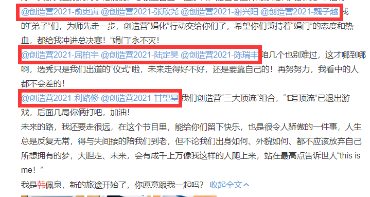 " creation battalion 2021 " Han Meijuan is fallen into disuse to send long article to thank an adviser, mount hot search however unexpectedly? 