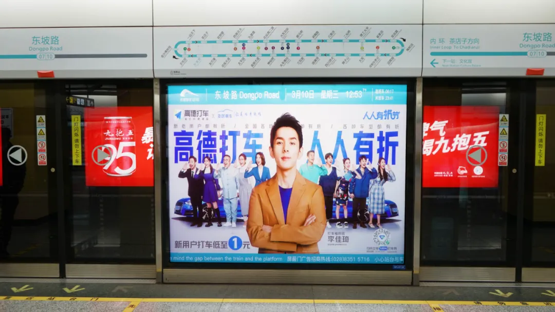“高德打车 人人有折”及时用车亮相成都