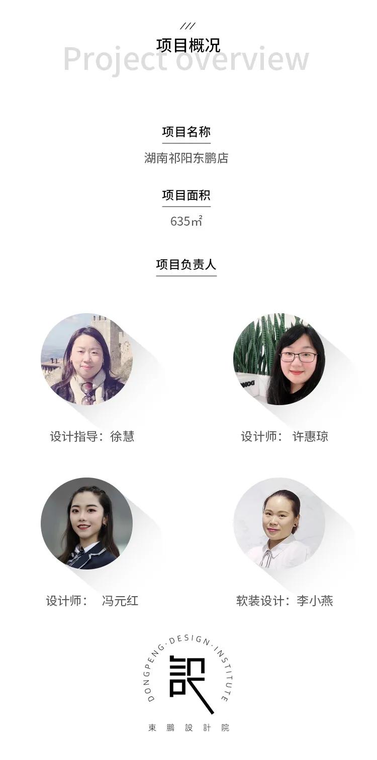 美，是一種生活方式｜2020東鵬優(yōu)秀店面第34期