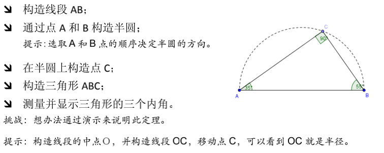 Geogebra：一款比几何画板更强大好用的图形绘制工具