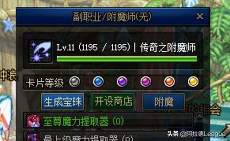 DNF性价比非常高的附魔卡片，用来给小号过渡非常合适