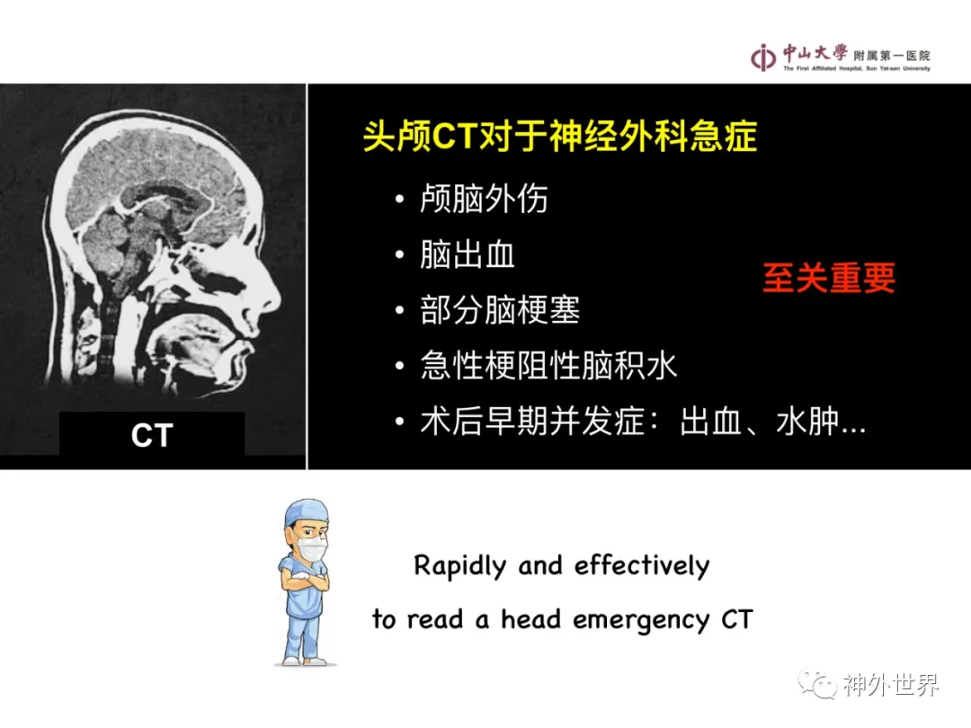 最全影像总结 | 颅内病变 MR、CT 的阅片技巧，太赞了