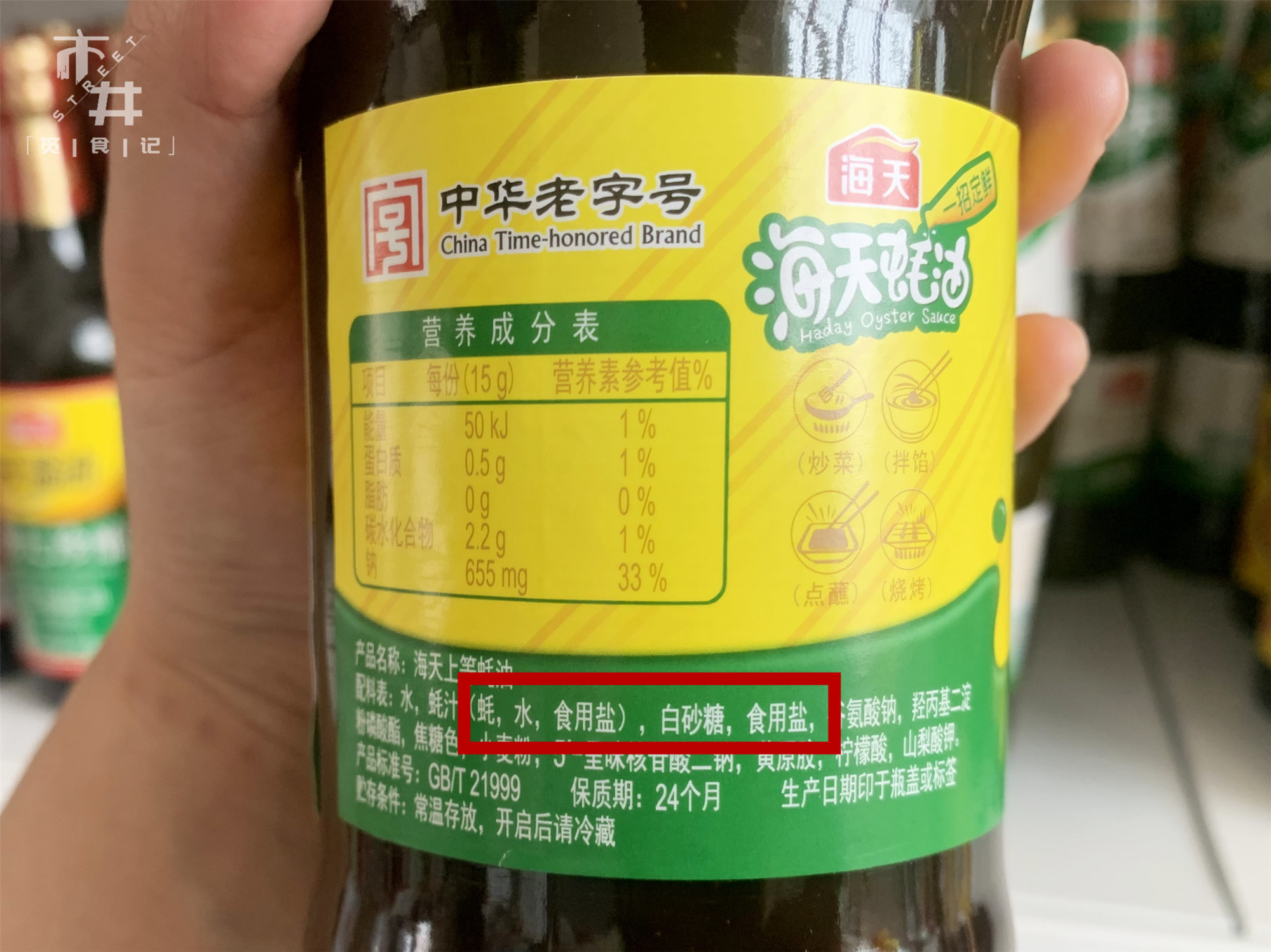 蚝油提鲜别乱用，谨记“3不用”“2不吃”，为家人健康，牢记这些