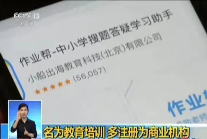 在线教育有多坑？猿辅导、作业帮等机构代言人“撞脸”