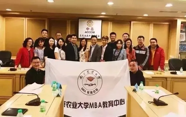南京农业大学2022年工商管理硕士(MBA)招生简章