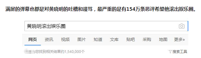 从万人爱到"滚出娱乐圈"的黄晓明，154万