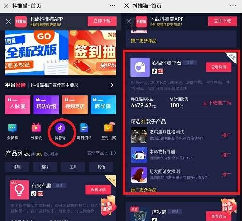 抖音0成本变现方式详解，如何从“新手小白”到“月入过万”