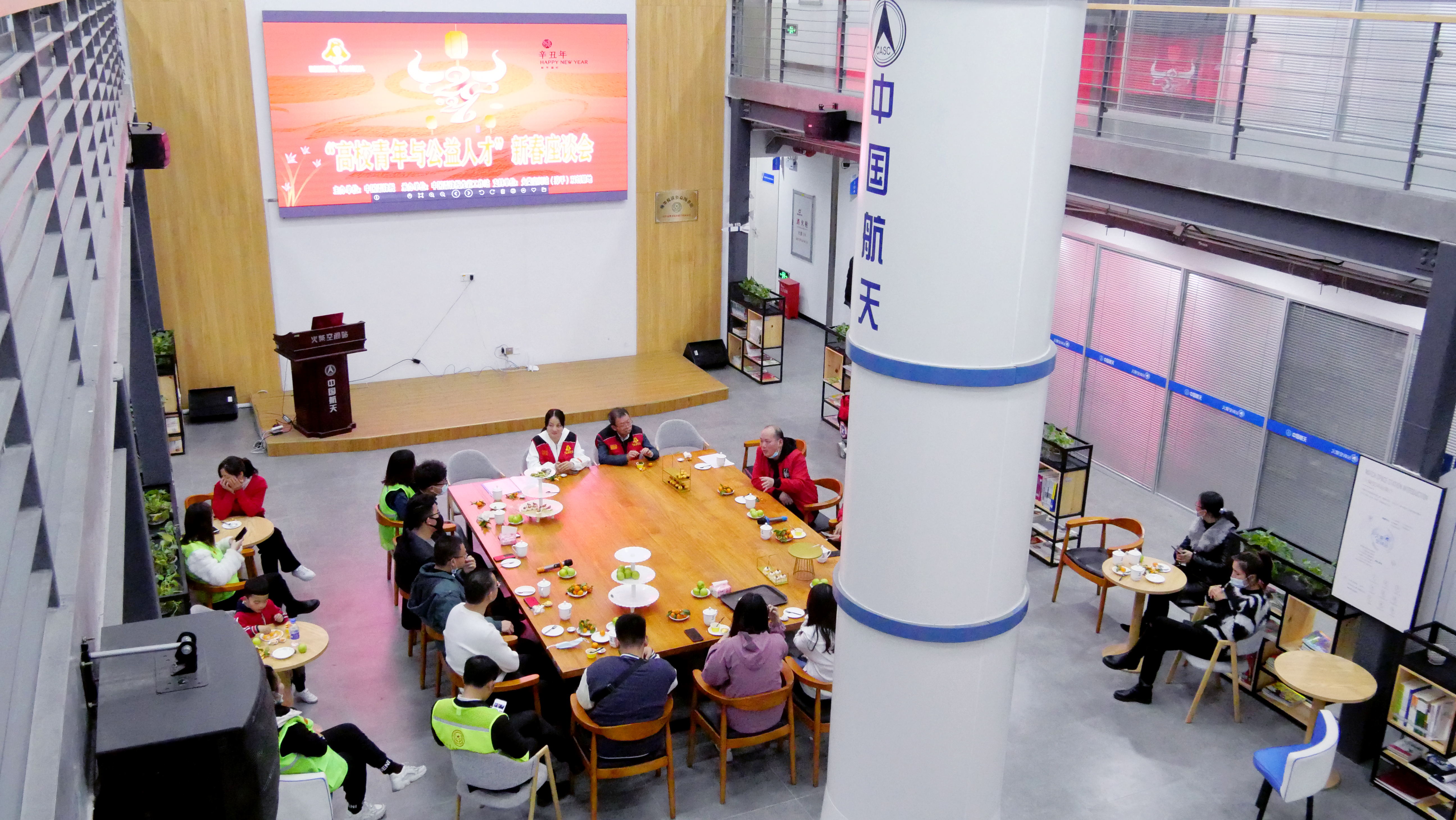 “高校青年与公益人才”新春座谈会