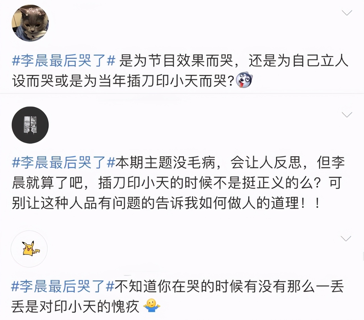 出道23年，经历了6段感情的李晨，才没你想的那