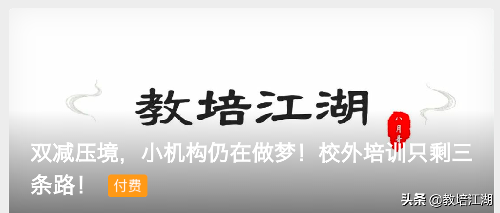 教培行业到底会不会黄？俞敏洪哭了