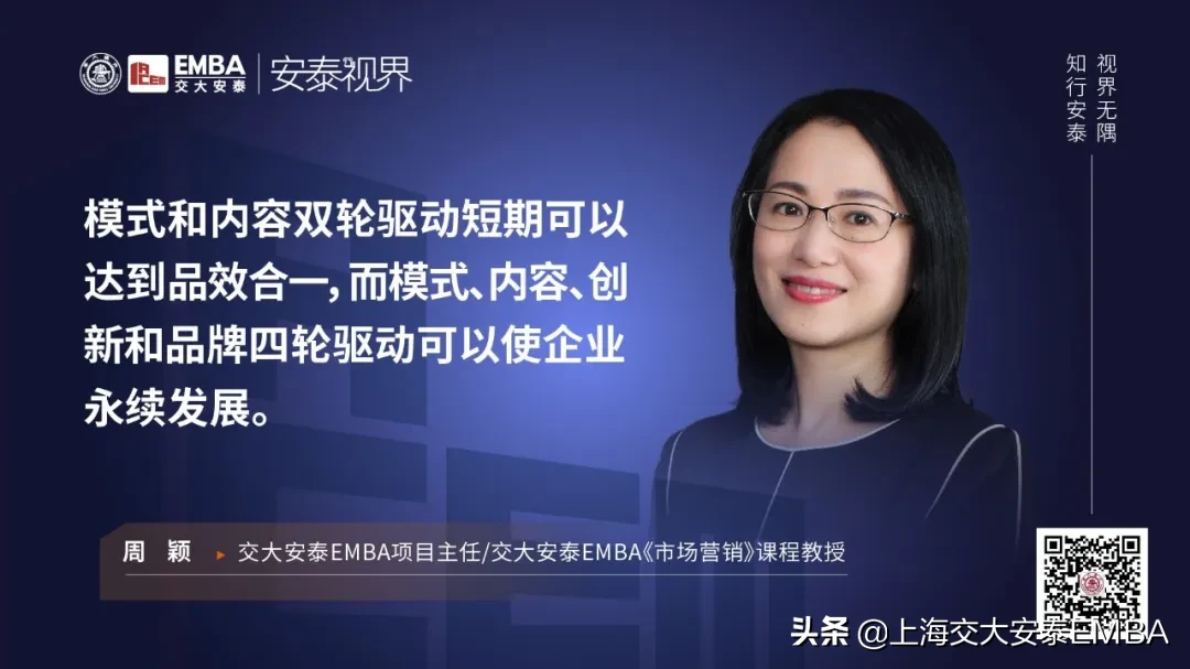 交大教授周颖：解码疫情下，“双轮驱动”模型
