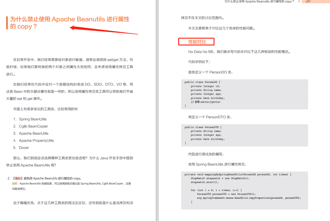 白瞟党乐坏了！Alibaba内部最新Java开发手册（嵩山版）灵魂17问