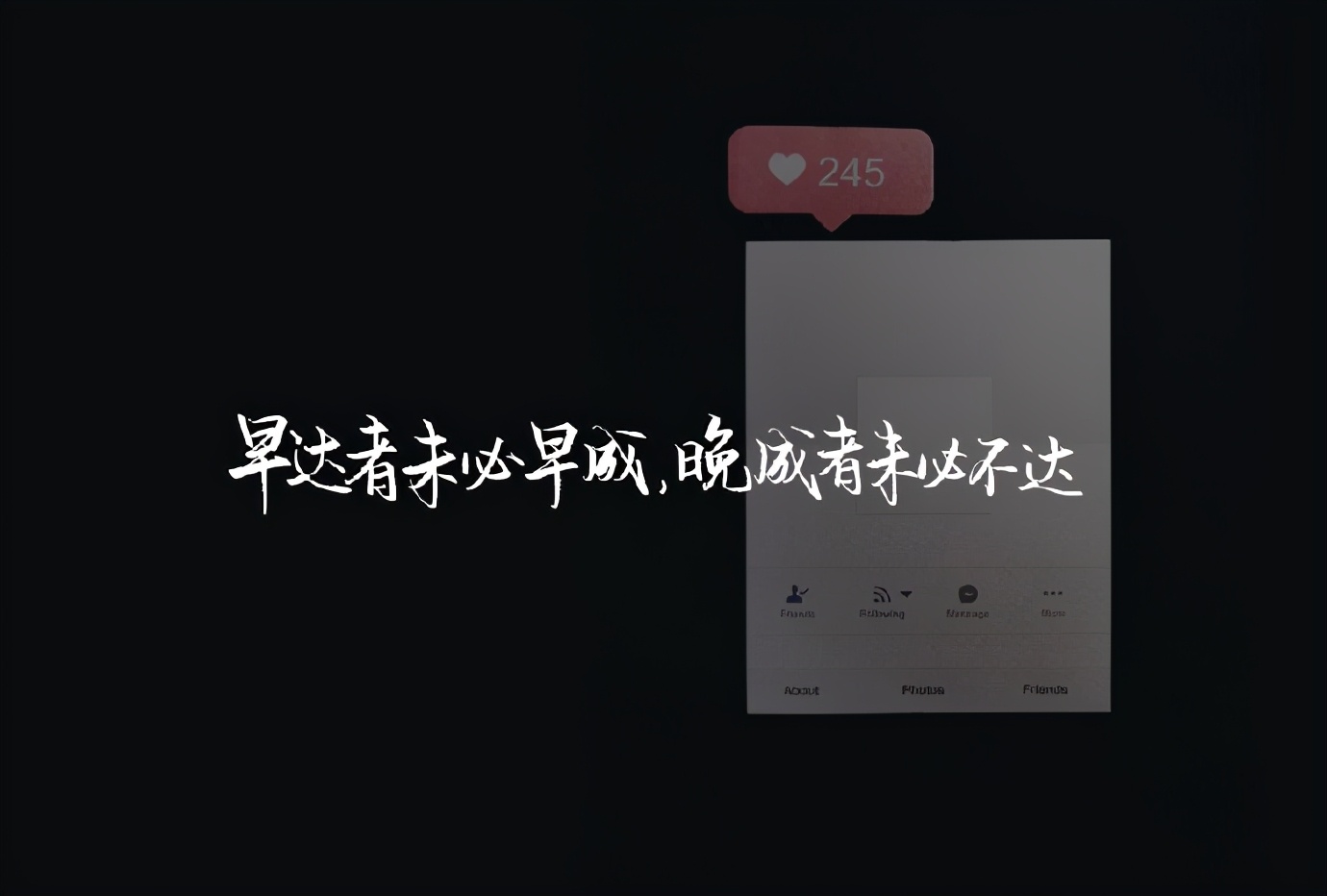 我写了两句诗歌，春天一晃而过-第5张图片-非凡网