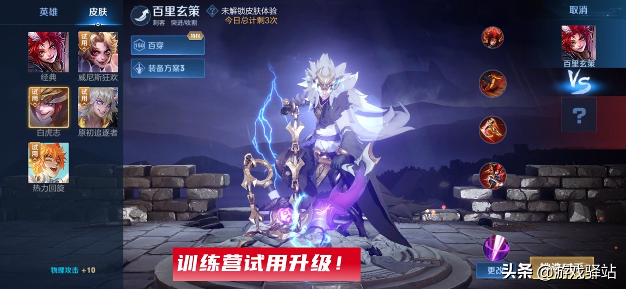 王者荣耀：两大福利升级，首周限免名单公布，李白星元1800战令币