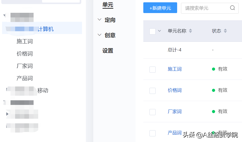 橡胶跑道行业如何借助搜狗推广快速打开市场