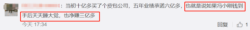 冯小刚现金偿还1.68亿巨债！花1月才还清，对赌失败却被指大赚8亿