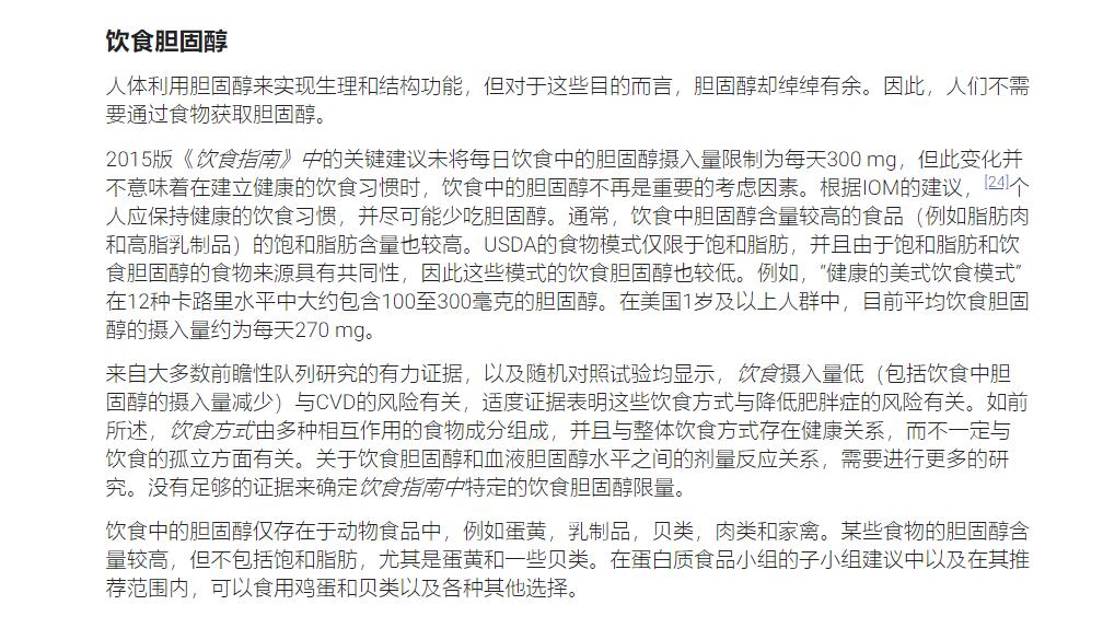 胆固醇是导致胆结石的罪魁祸首吗？