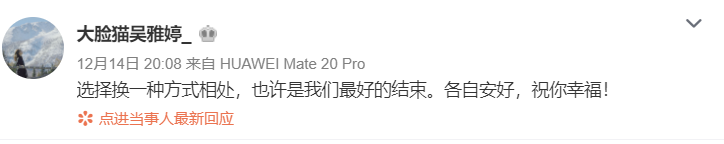 王栎鑫妻子回应未出轨，男方曾开玩笑称想离婚