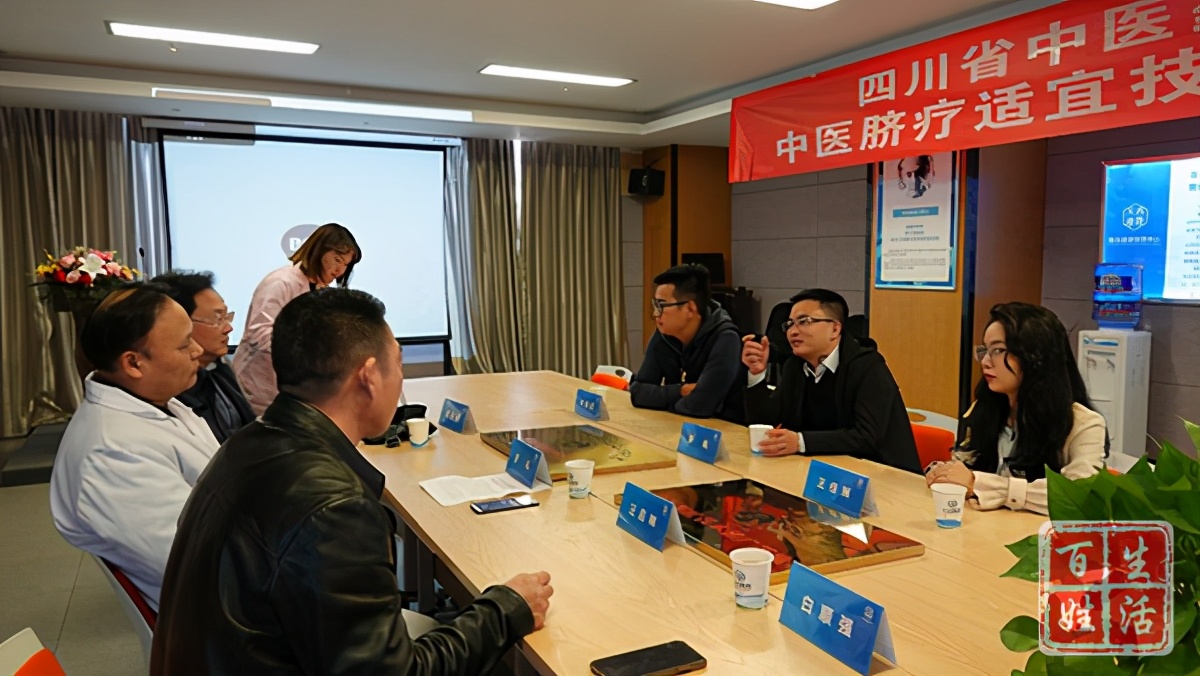 四川省中医药适宜技术研究会中医脐疗技术授牌仪式在天吉康晟圆满举行
