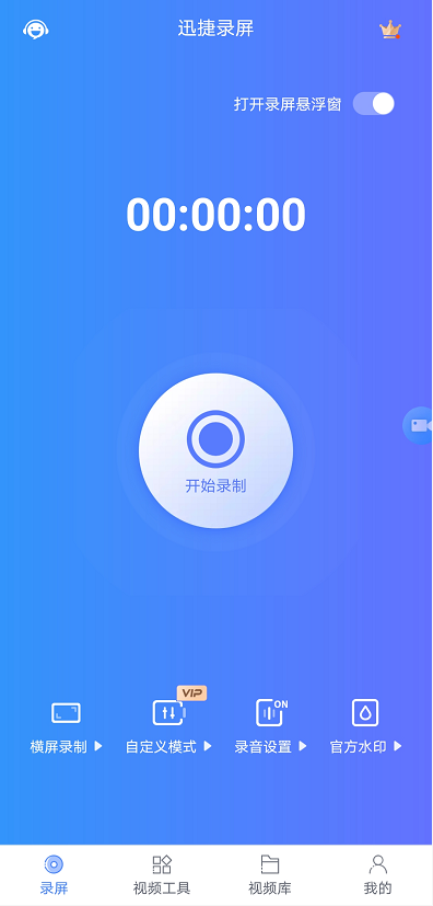 怎么录制手机、电脑上的屏幕视频？