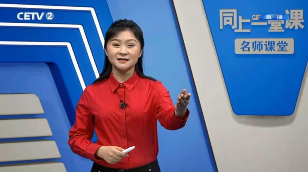 重庆这4位教师，为全国学生“同上一堂课”