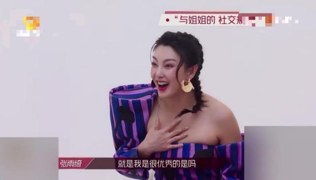 打脸|张雨绮用实力打脸评委！杜华承认最初判断失误 现场道歉：我自己打了自己的脸