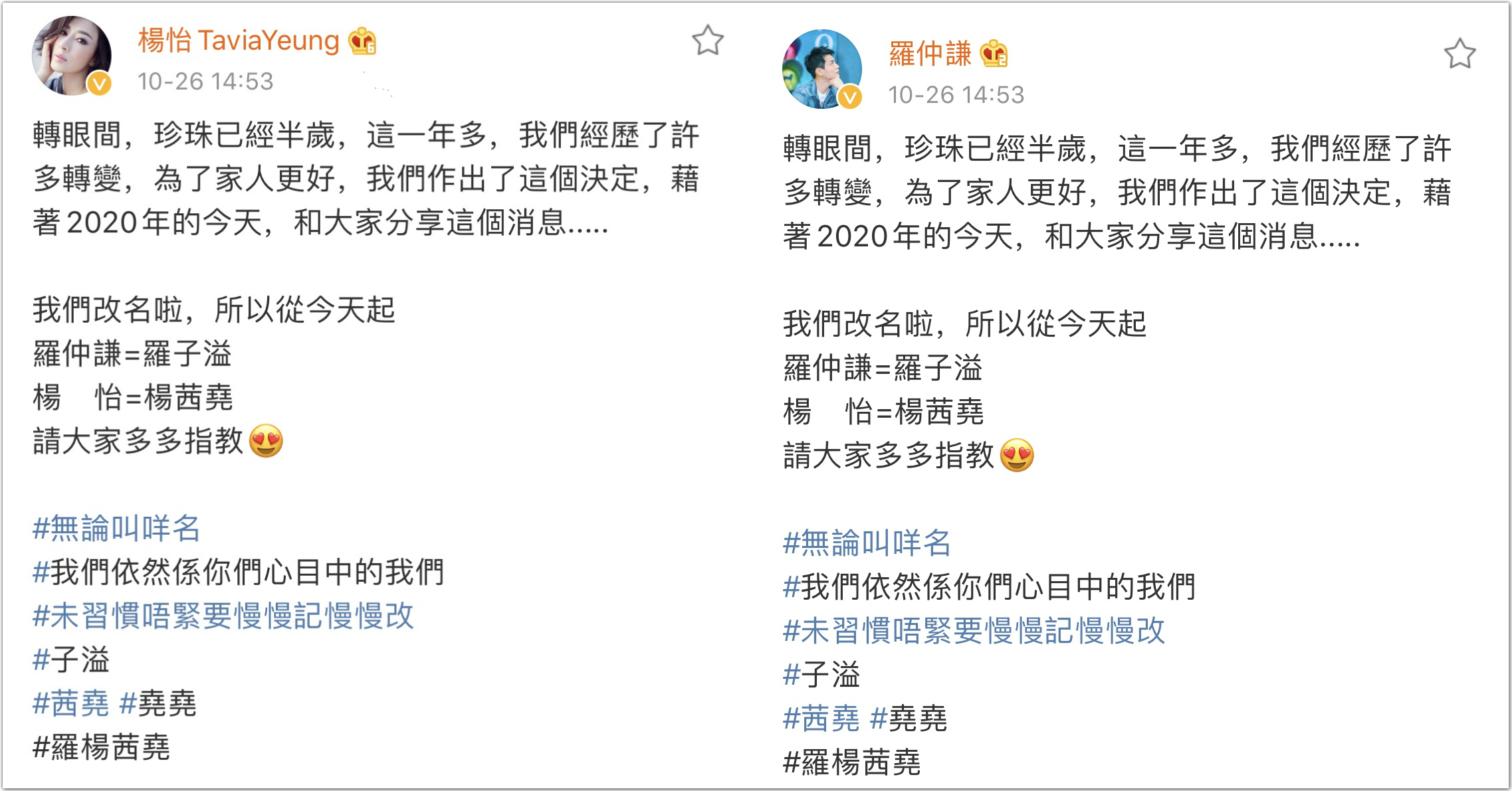 杨怡罗仲谦夫妇宣布改名 结婚4年生下爱女 才半年就准备追生 娱乐 蛋蛋赞