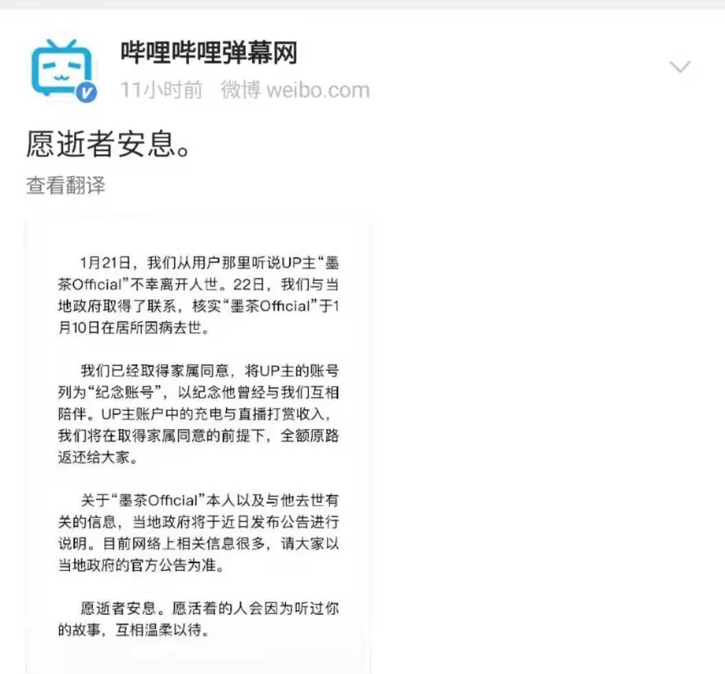 核酸|返乡需2次核酸检测 B站确认UP主墨茶去世