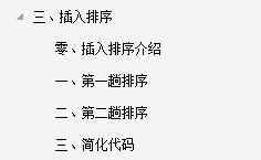 太厉害了！腾讯T4大牛把《数据结构与算法》讲透了，带源码笔记