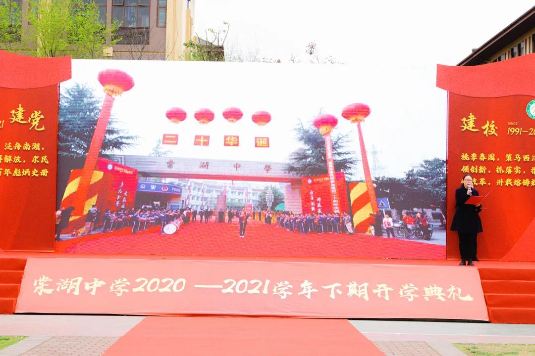 新年教职工第一会、棠湖中学刘凯校长擘画学校“十四五”发展蓝图