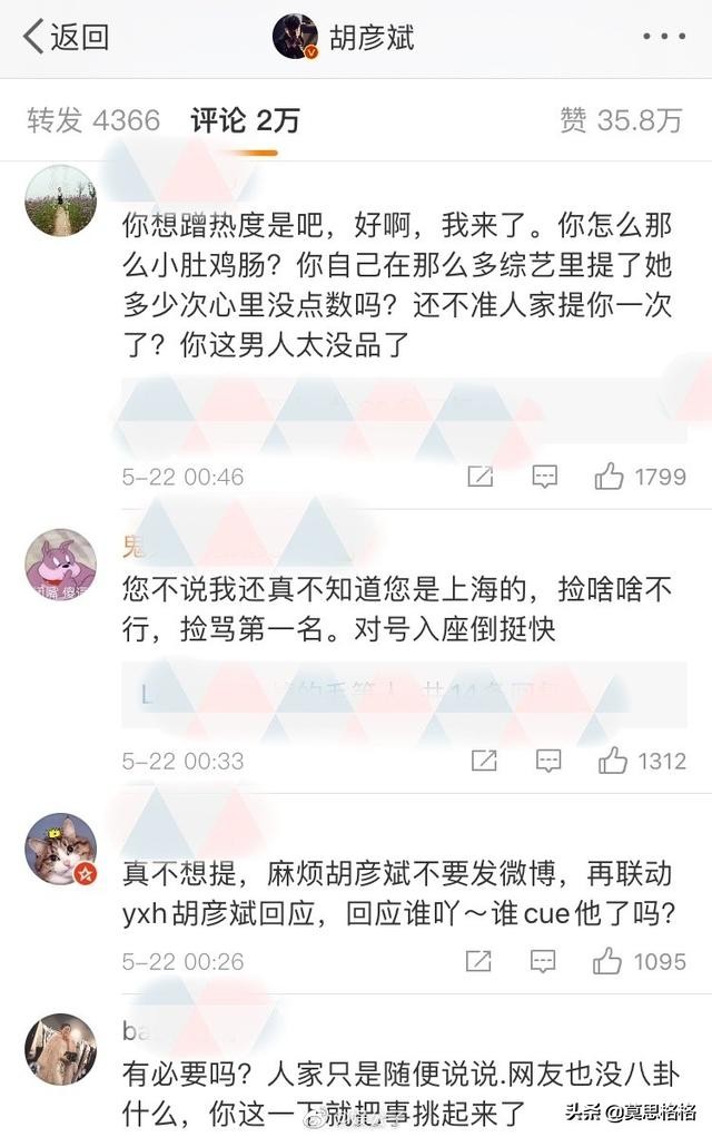 胡彦斌亲自下场手撕郑爽/粉丝，张翰的反应让网