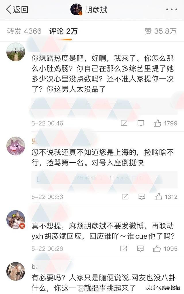 胡彦斌亲自下场手撕郑爽/粉丝，张翰的反应让网友拍手称好！