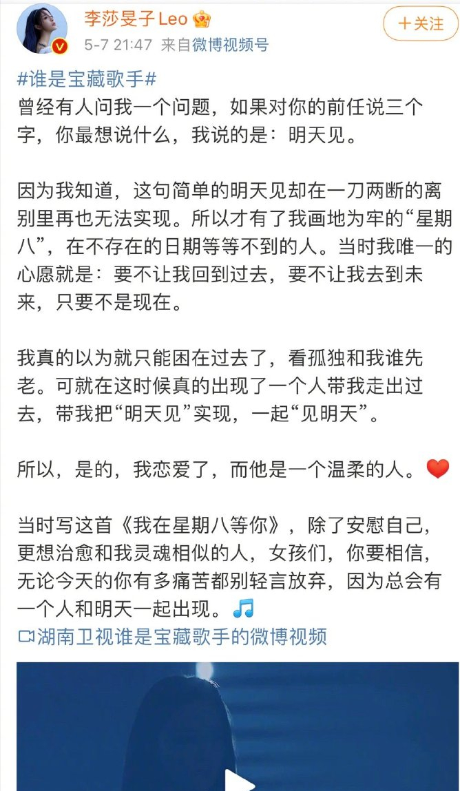 李莎旻子公布恋情：所以，是的，我恋爱了，而他是一个温柔的人
