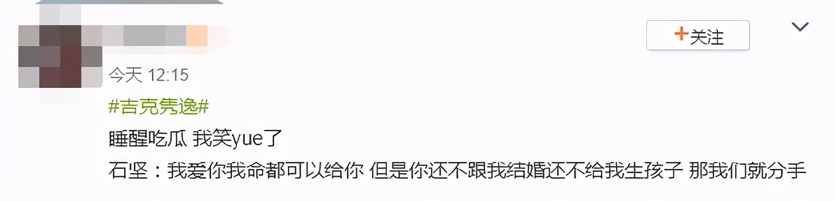 吉克隽逸：身陷爱情罗生门