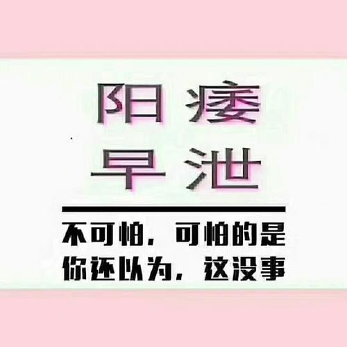 早洩患者需要做哪些方面的檢查呢？
