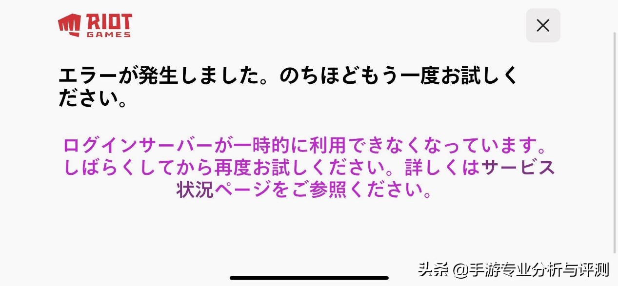 《英雄联盟》手游lol详细下载安装攻略+疑难杂症解决全集