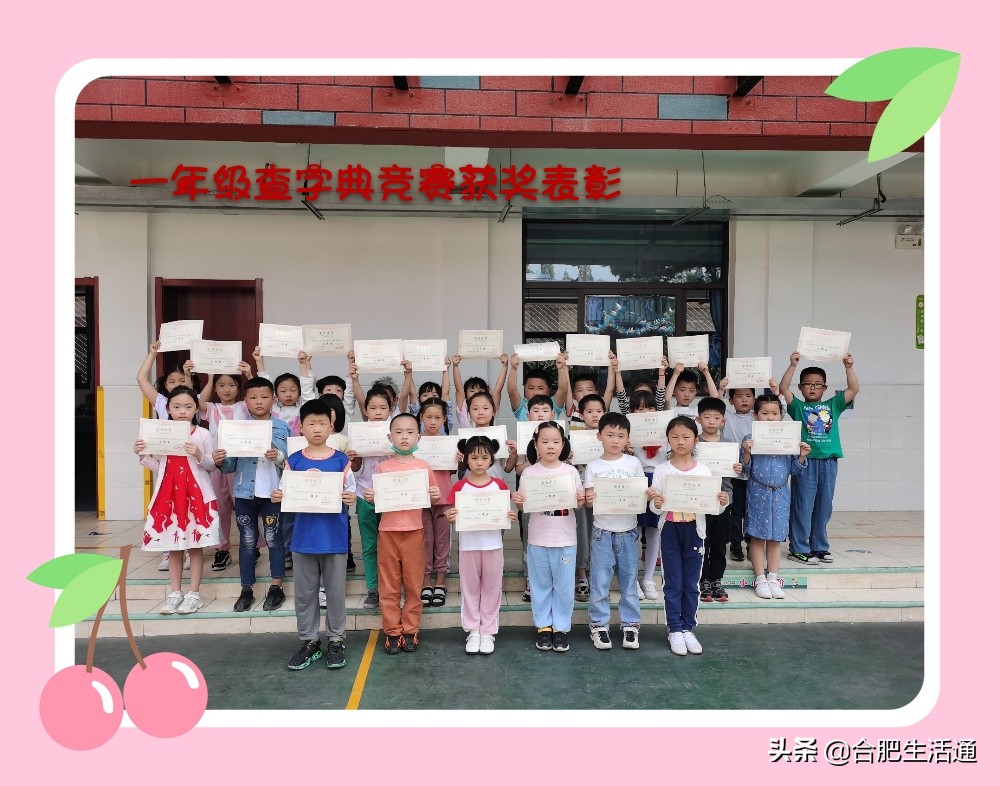 合肥市胜利路小学举行语文学科竞赛节活动(图1)