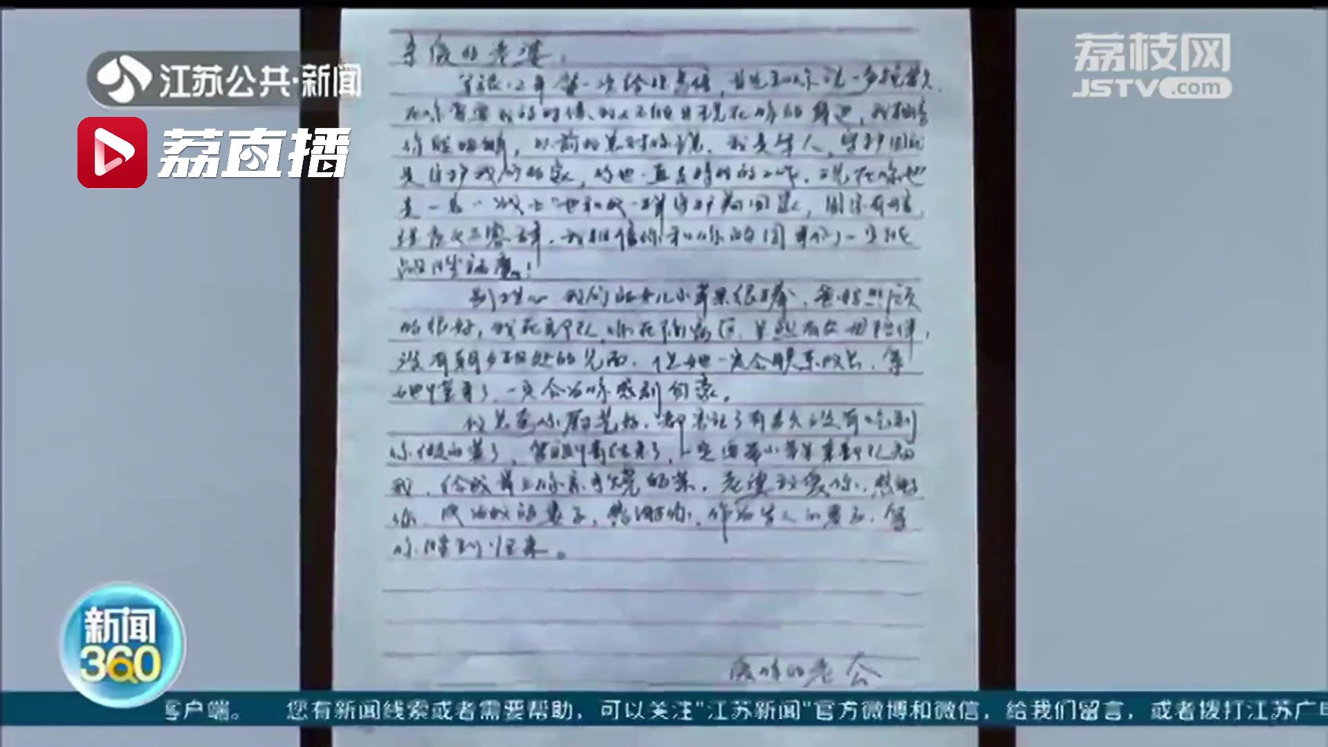扬州军嫂护士战“疫”线 一封家书给了她支持和鼓励