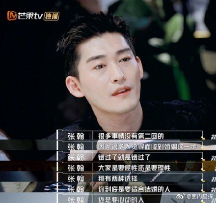 " duty field enters first we " Zhang Han talks about marriage: Was being missed is to miss