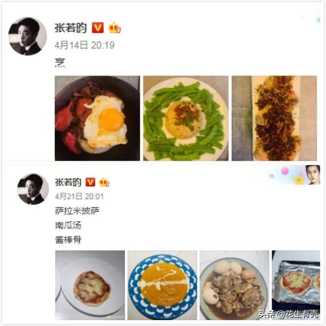 张若昀爆笑讲述追妻趣事：起初看她野蛮无理，如今她是家里惹不起